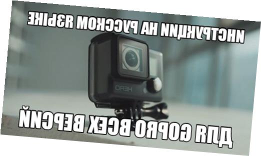 Gopro hero инструкция русском